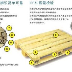 欧洲标准木托盘